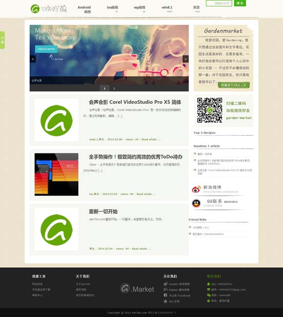 曾道免费资料大全精准版 《援藏日记》首曝预告片：温情支教人生惹人泪目